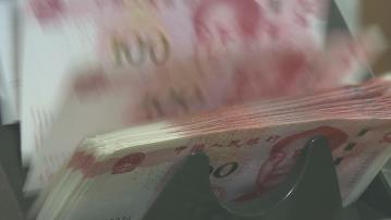 【央行操作】人行本周「放水」4100億人仔