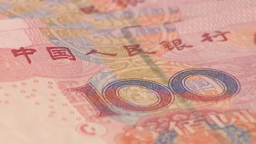 【繼續「收水」】人行逆回購1146億人民幣