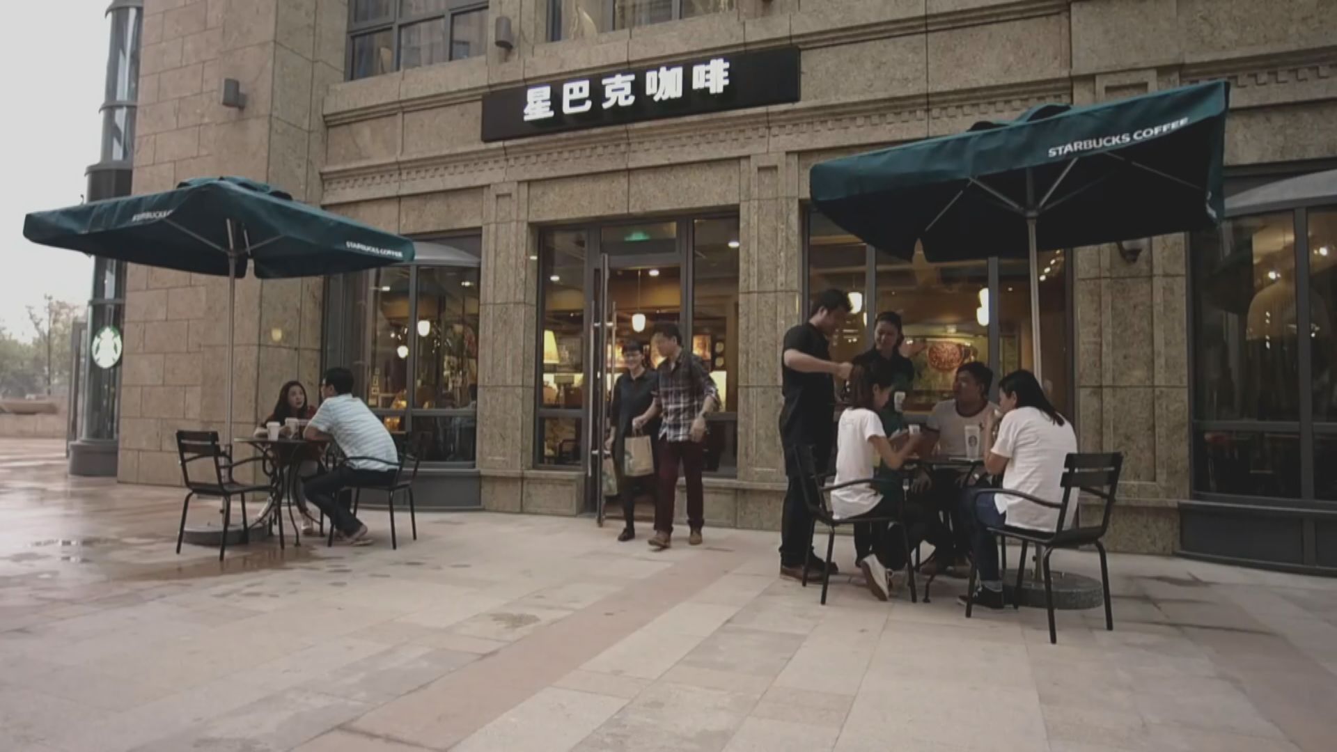 【接觸私募等】彭博:Starbucks擬售中國業務股權