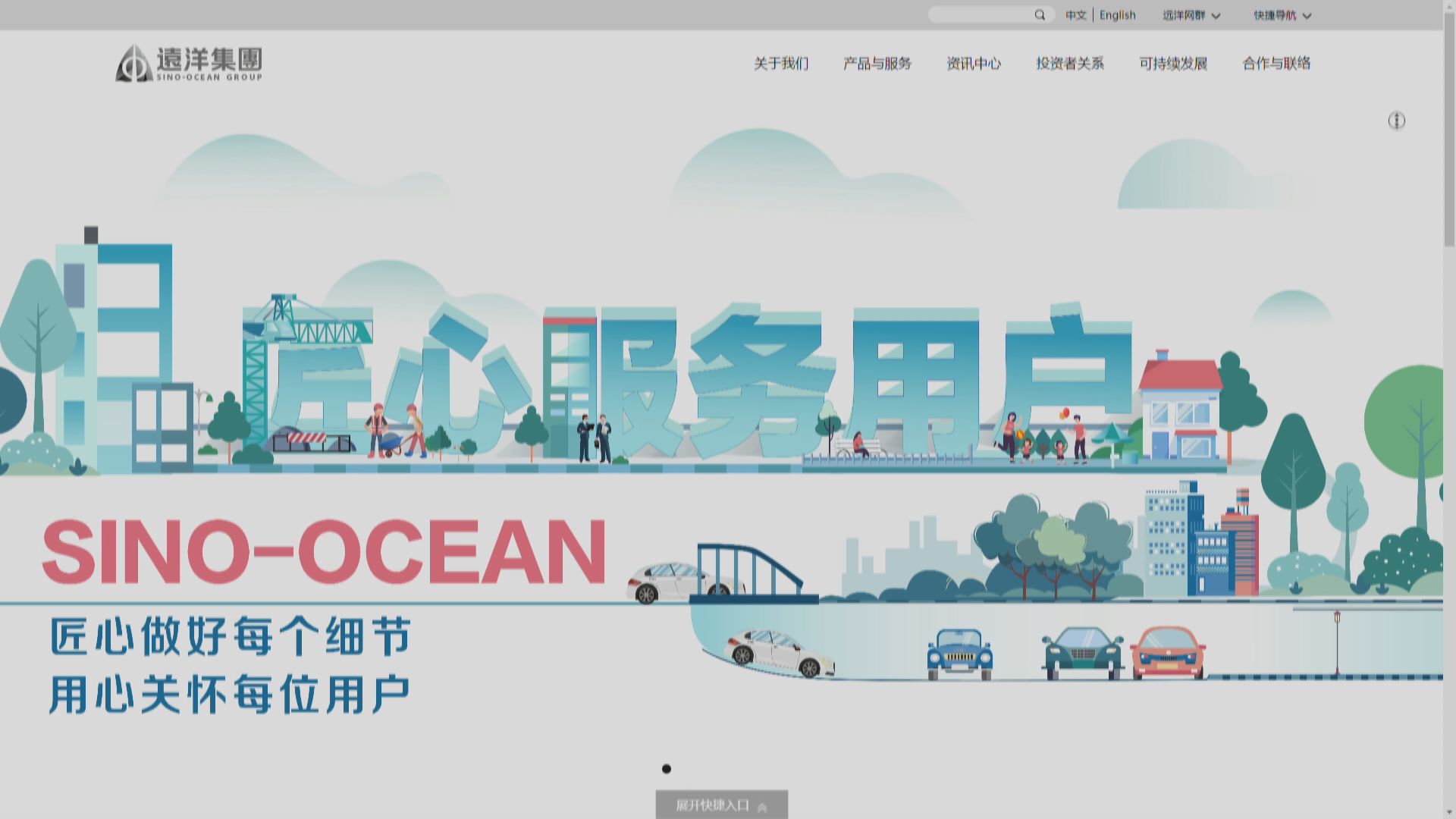 【內房危機】彭博:碧桂園、遠洋及旭輝獲納入白名單