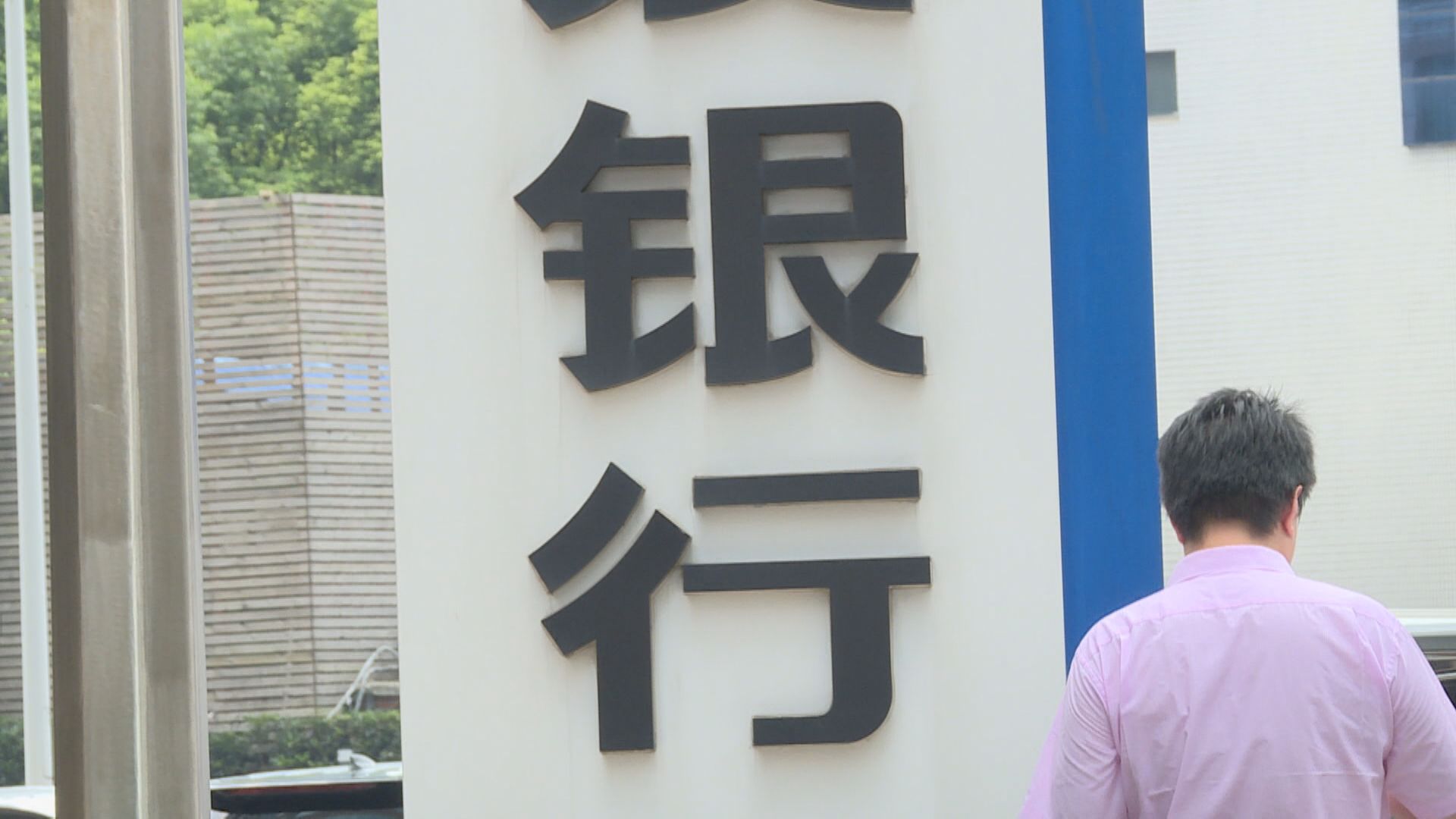 【救內房】傳內銀就調整存量房貸息進行調研