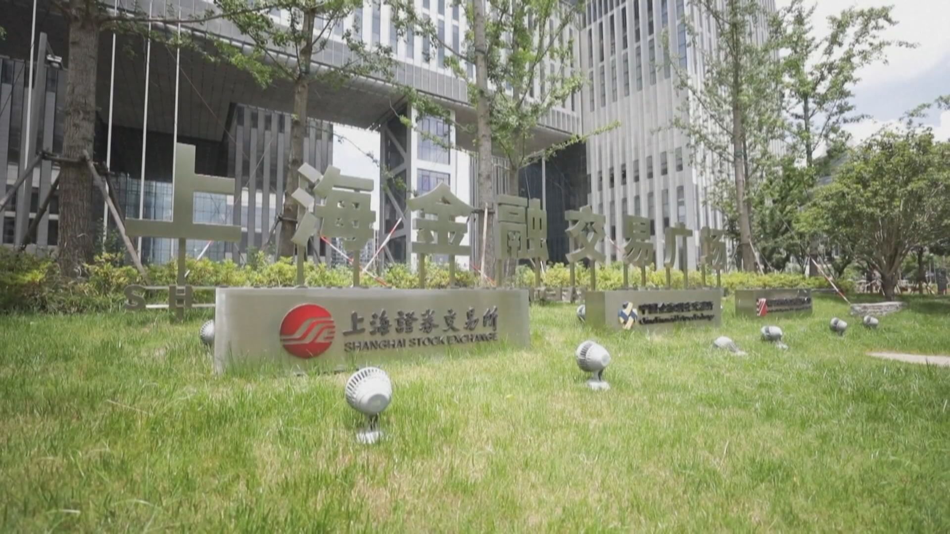 【達成共識】中證監及證監同意大宗交易納入互聯互通