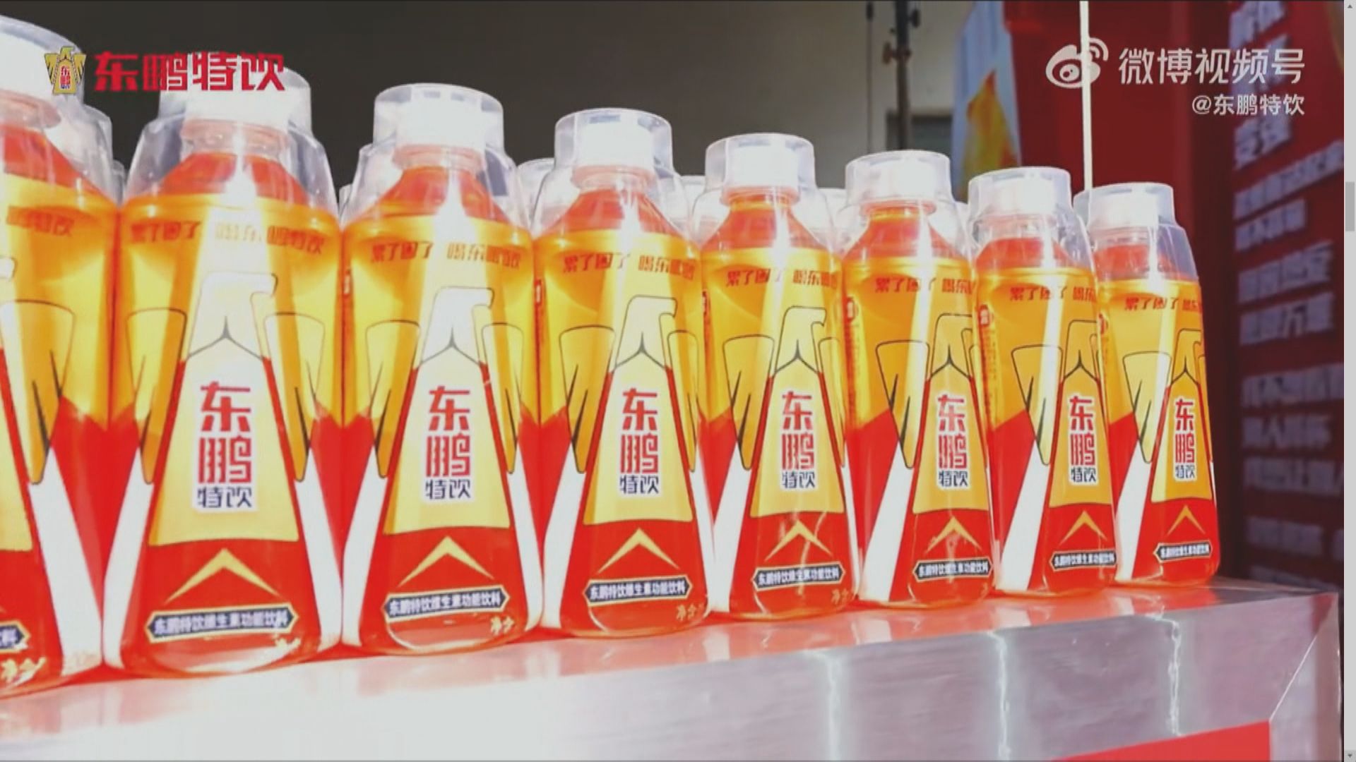 【籌最多78億】彭博:東鵬飲料擬明年港IPO