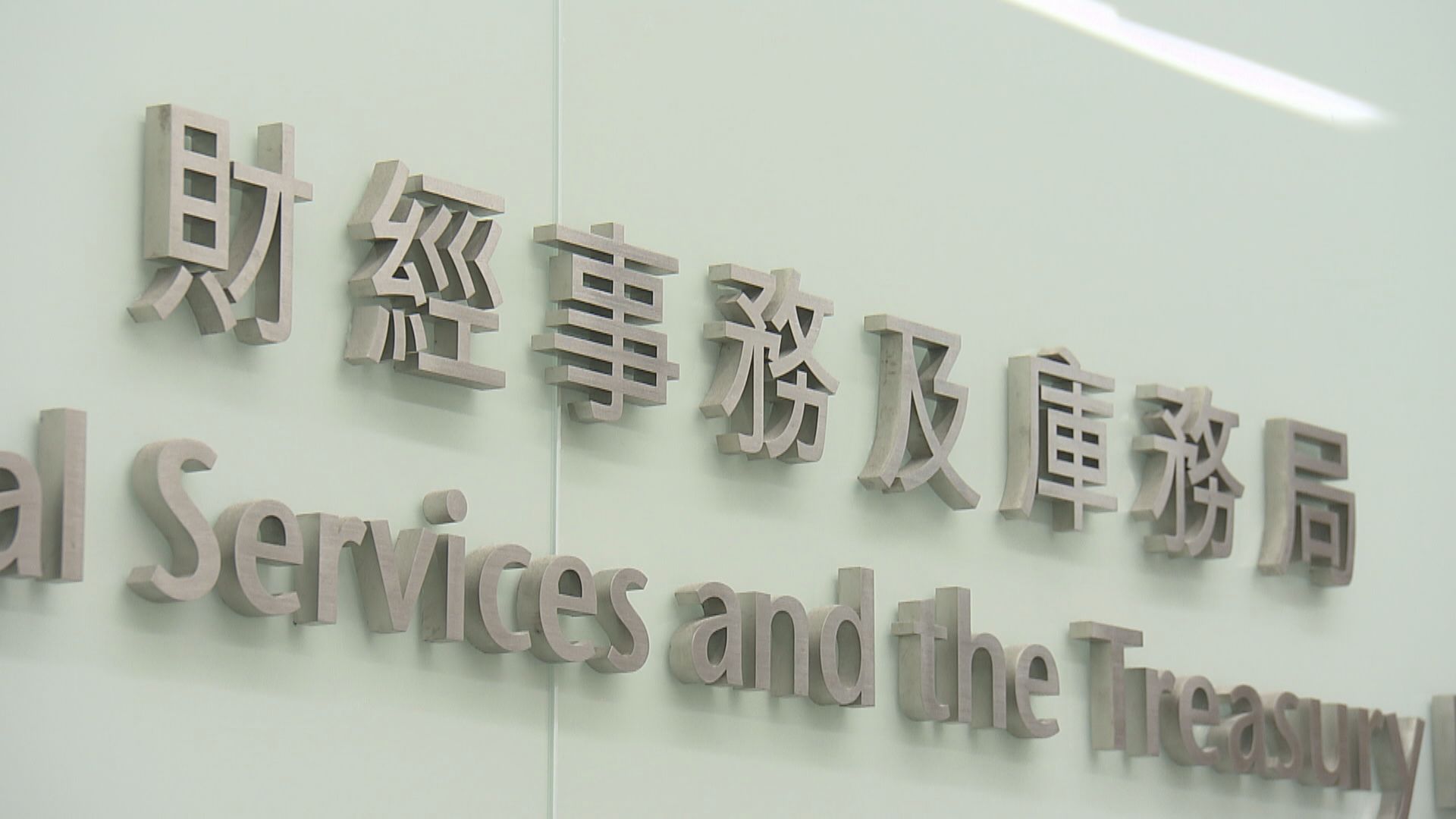 【港金融市場】許正宇:「質」與「量」發展勢頭良好