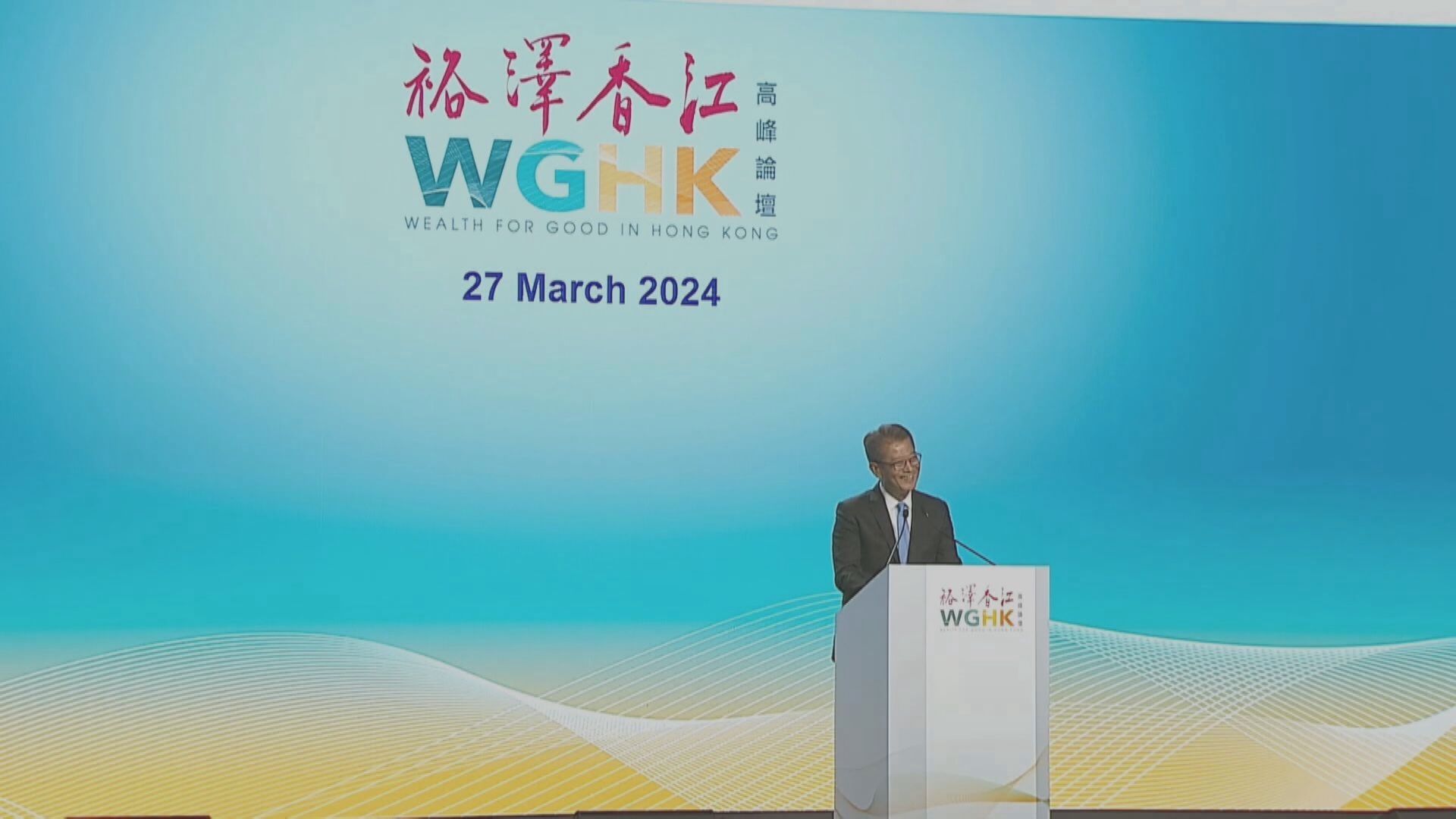 【盛薈周】第3屆「裕澤香江」高峰論壇本月26日舉行