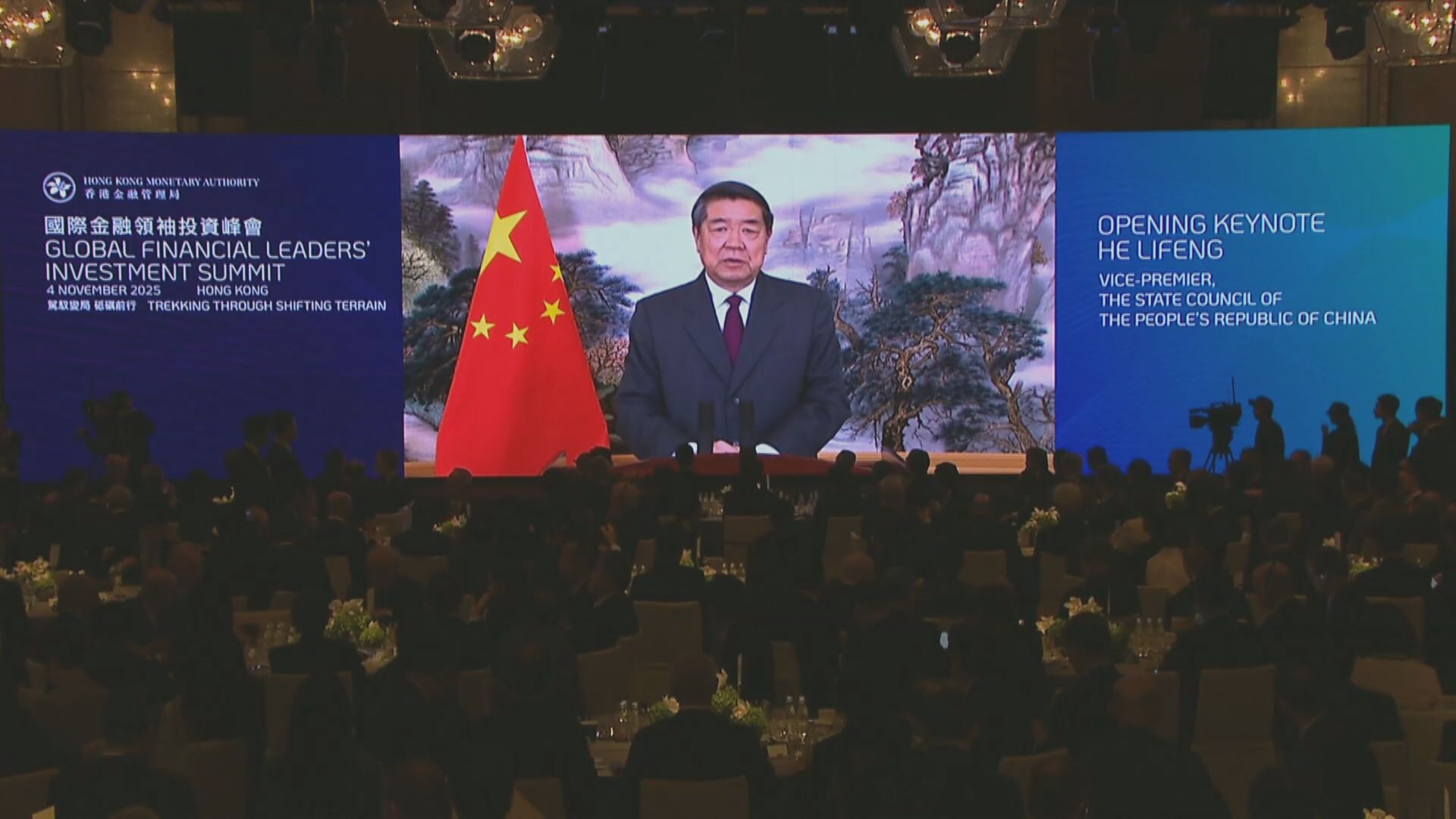 【金融峰會】何立峰:冀港深入對接國家「十五五」發展