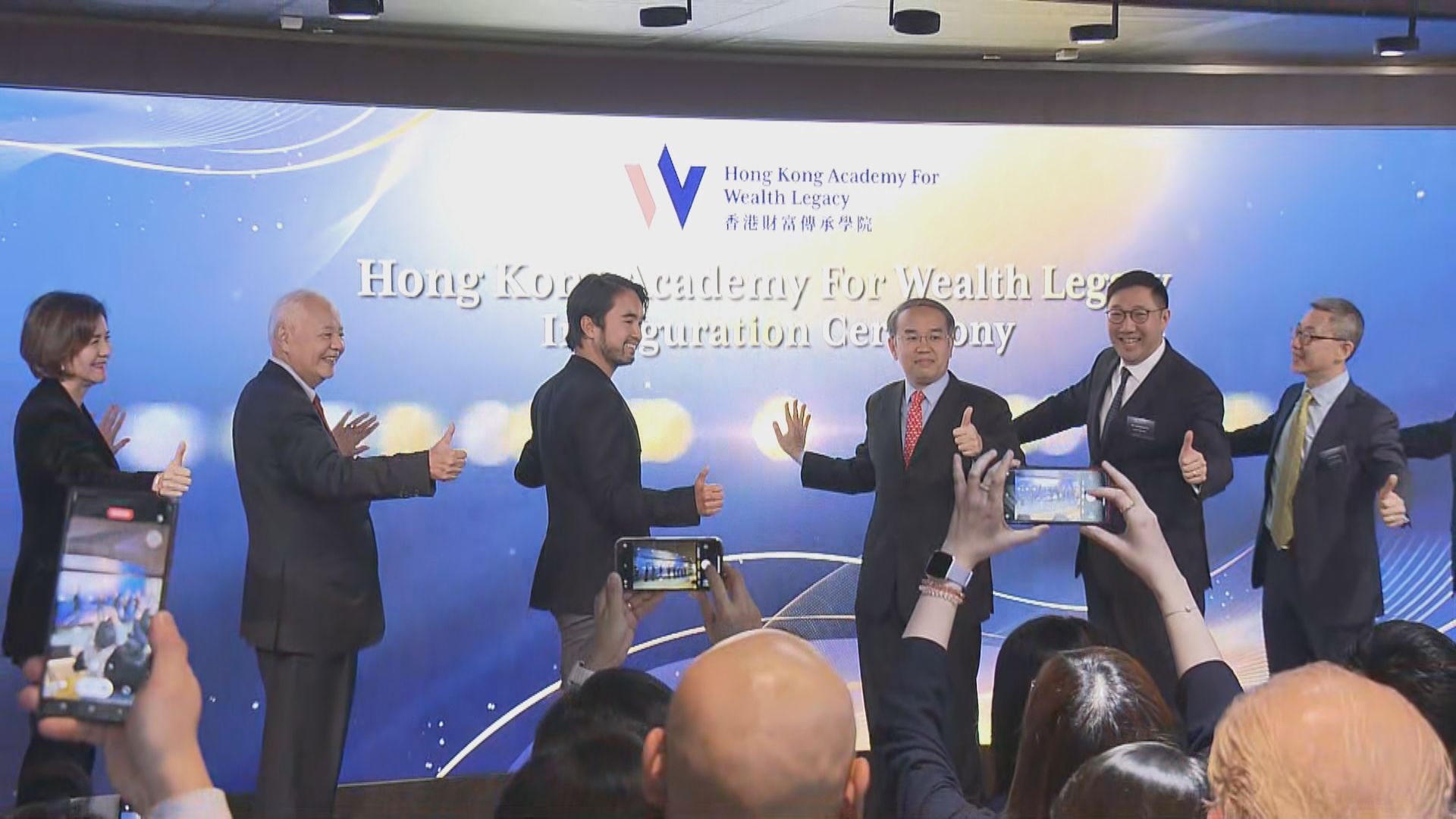 【家族辦公室】香港財富傳承學院今成立 預告明年再辦「裕澤香江」論壇