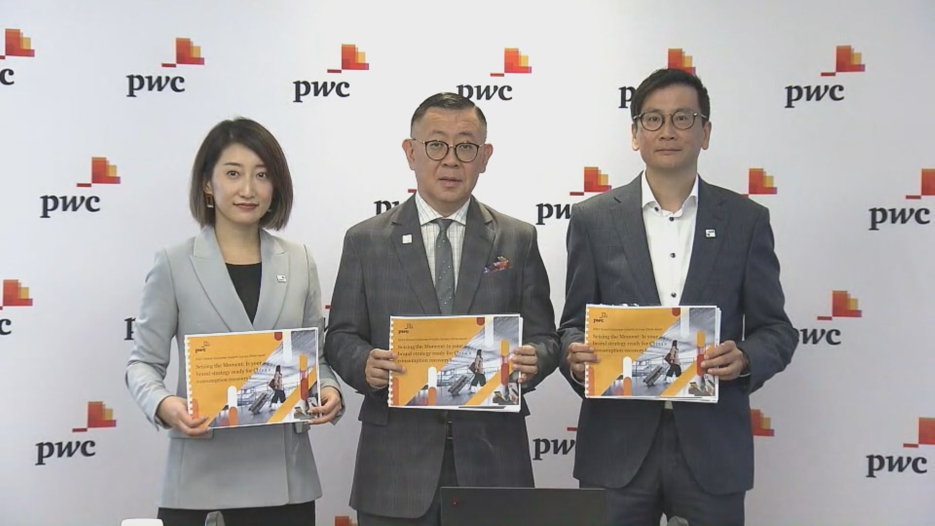 【零售復甦】羅兵咸永道料全年零售額增長17%