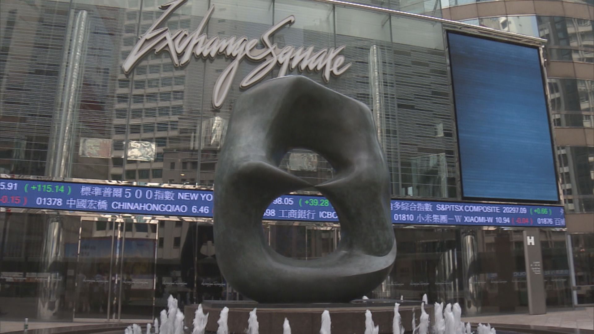 【為期六周】港交所就改革GEM做諮詢 引入簡化轉板機制