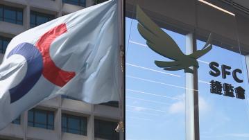 【涉向券商網紅「報料」】彭博:港交所、證監員工捲內幕交易受查