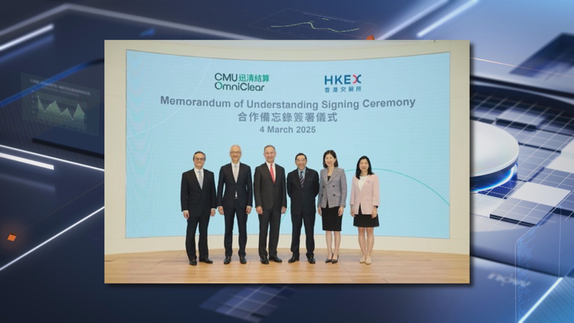 【簽合作備忘】港交所夥迅清結算優化交易後證券基礎設施