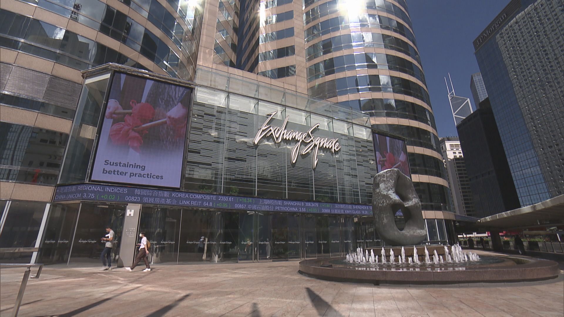 【搞活市場】香港據報加快推動金融市場於颱風期間正常運作