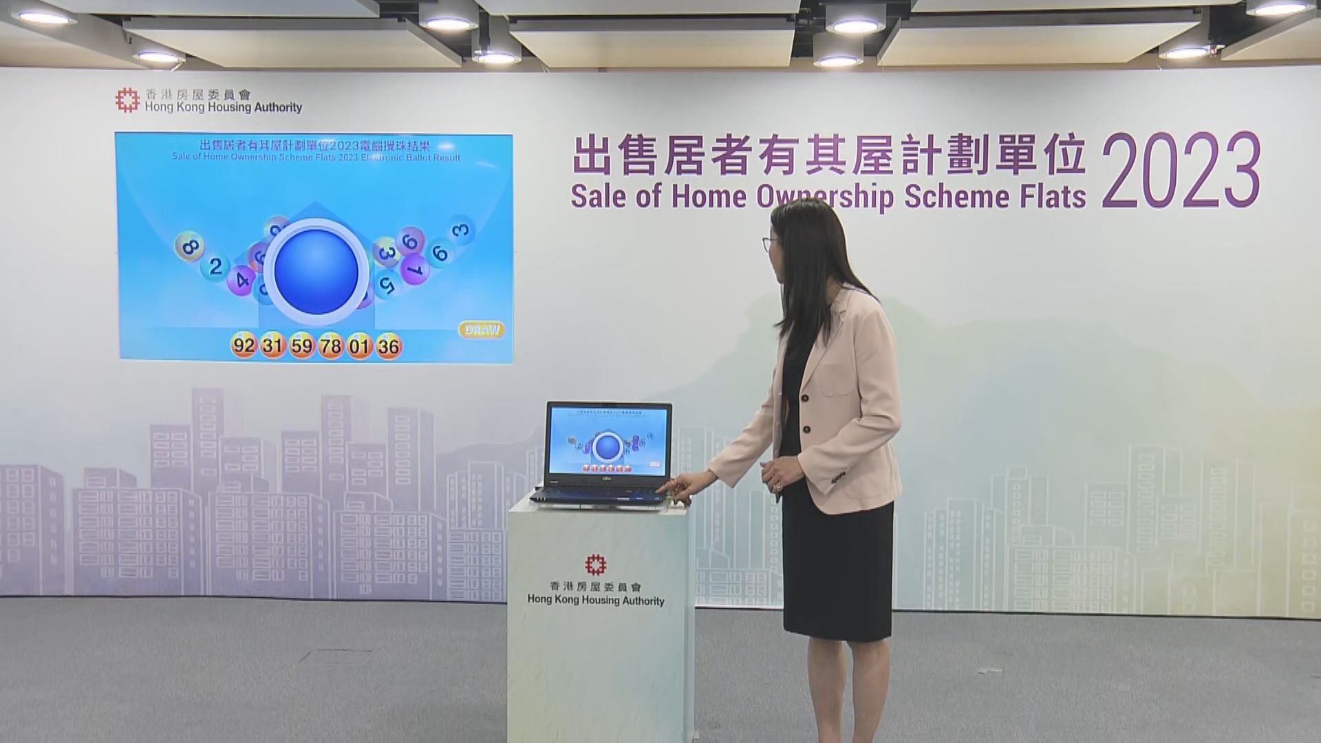 【資助房屋】新一期居屋攪珠頭三個號碼為92、31、59