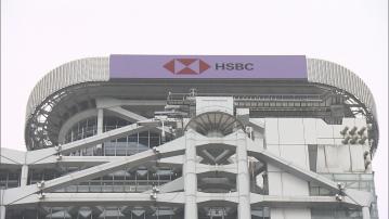 【減低風險】傳滙控瑞士私銀跟逾千中東客戶「斬纜」