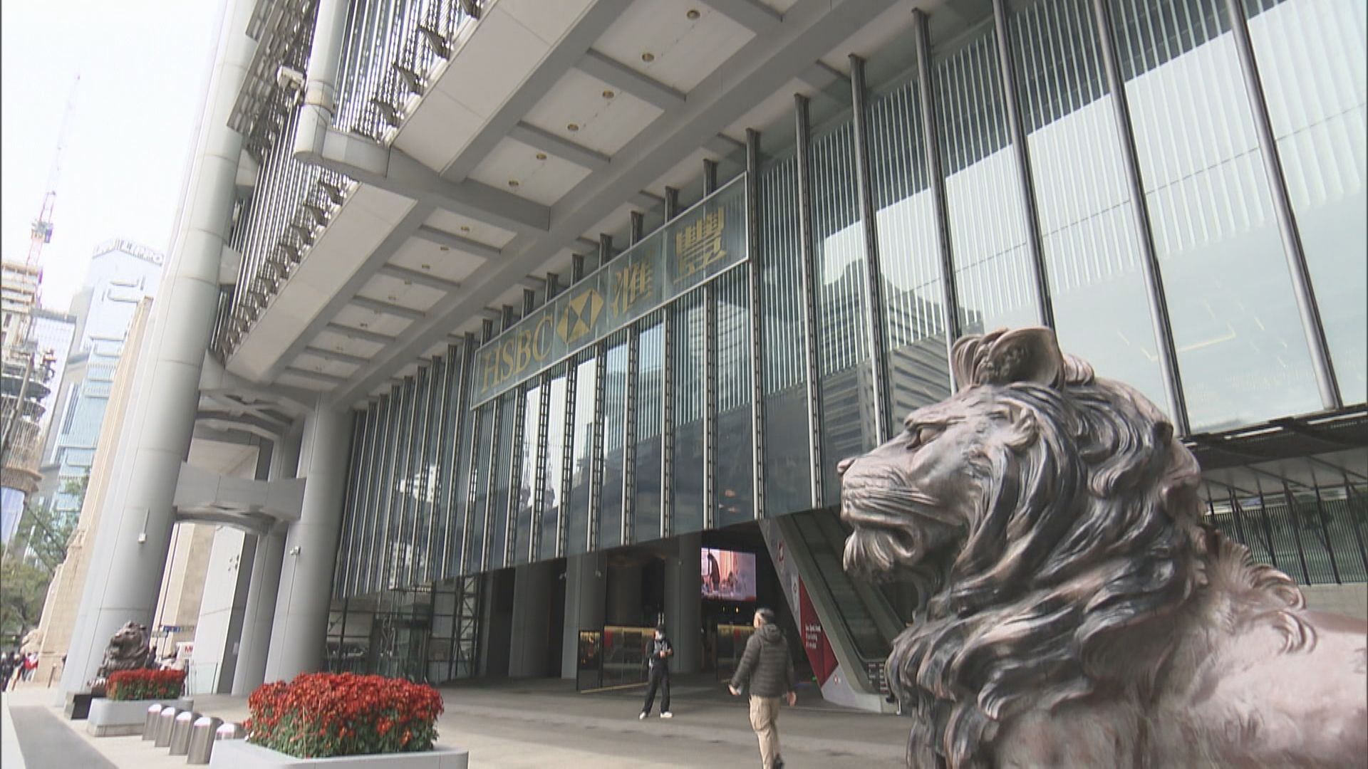 【放榜前夕】滙控就馬多夫案撥備11億美元