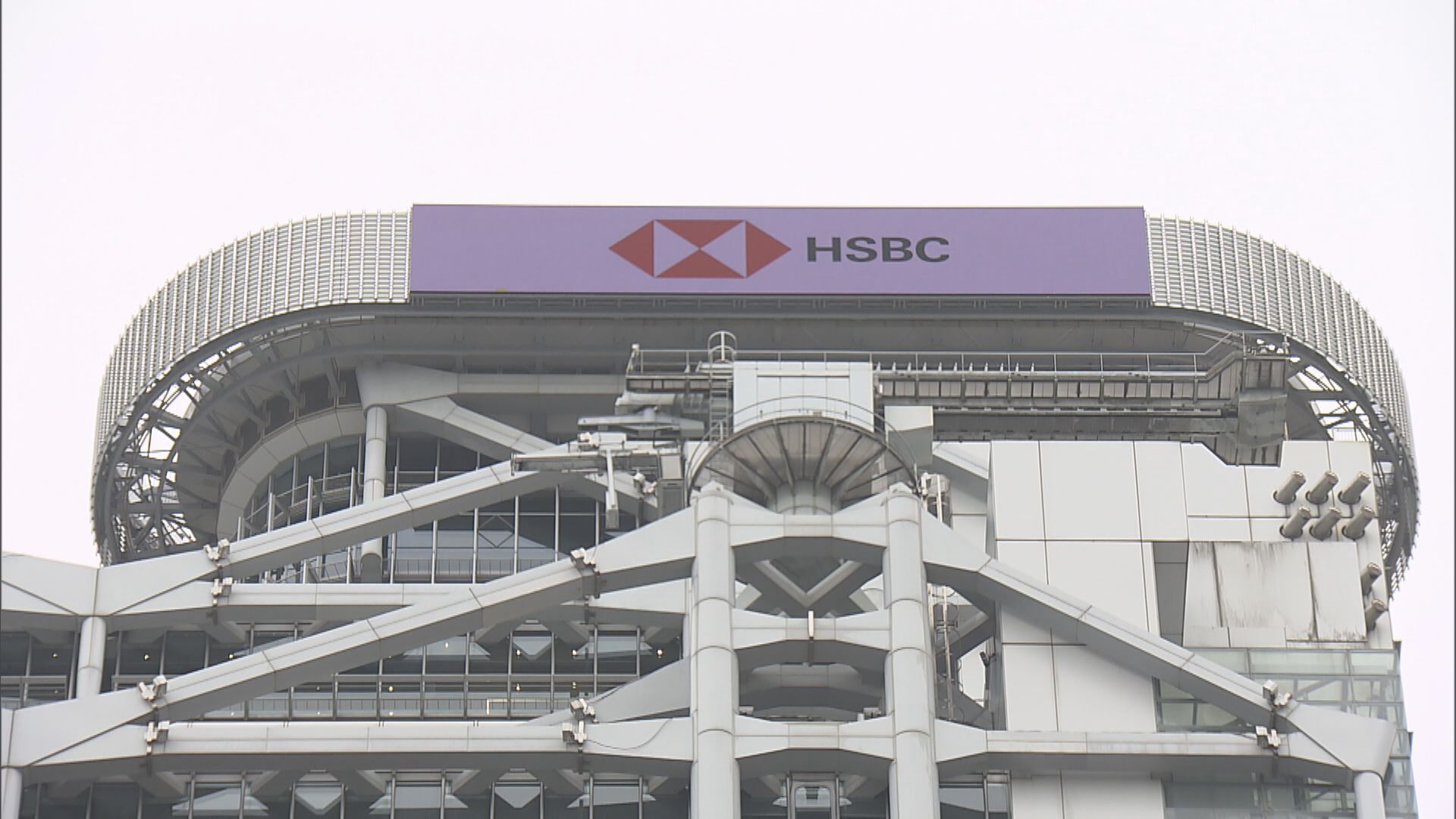 【金融盛事】彭博:滙控擬明年4月在港舉辦投資者峰會