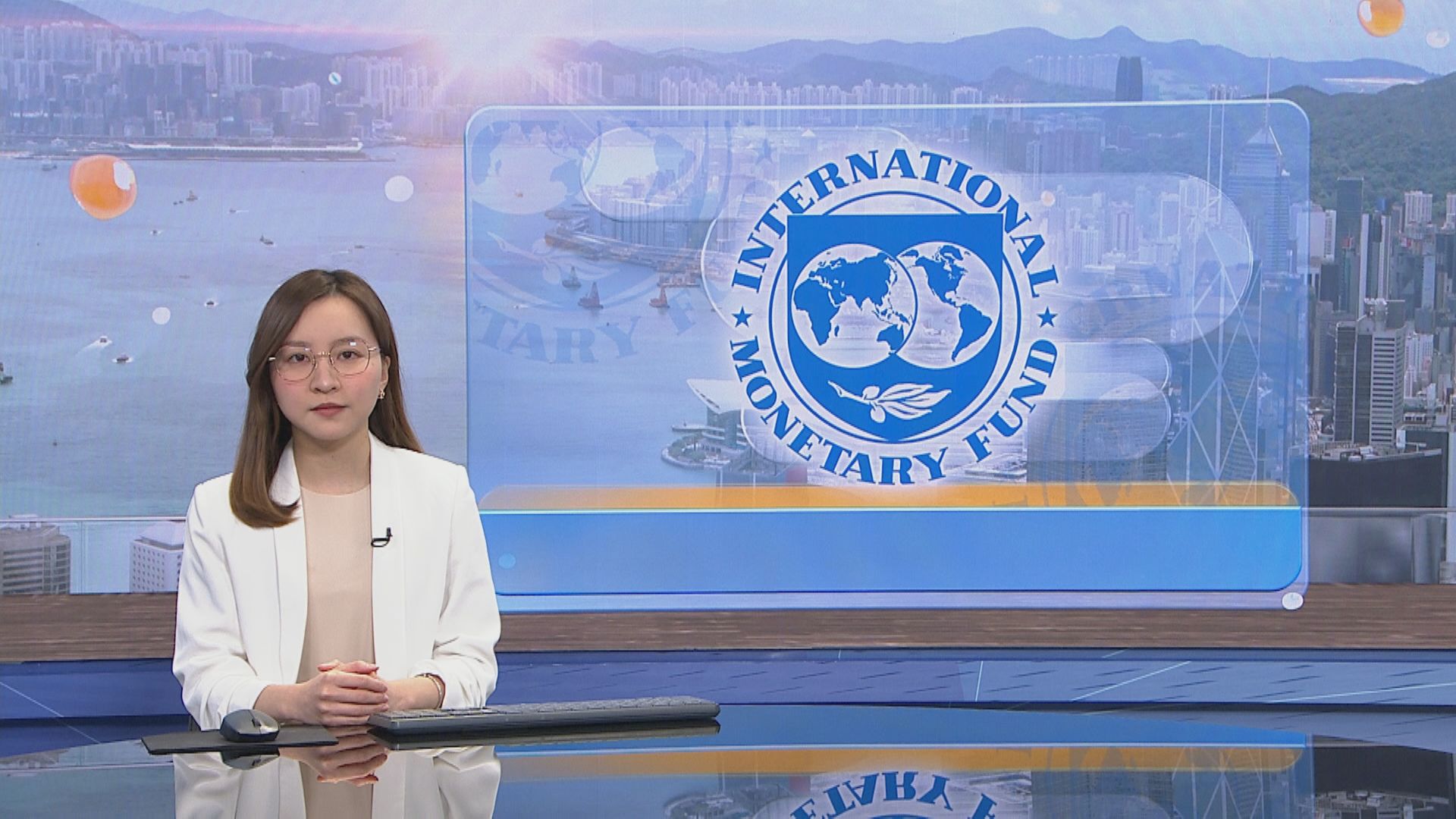 【經濟前景不確定】IMF認同聯儲局減息決定 | Now 新聞