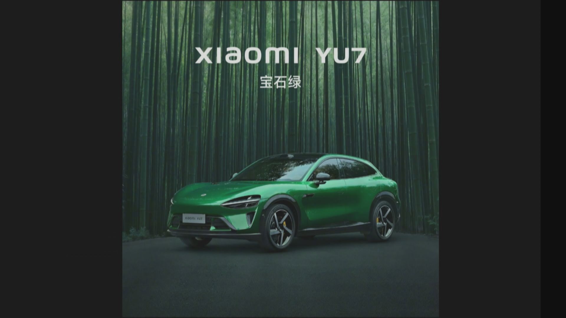 【5‧22發布會】雷軍料小米YU7七月上市 今晚不公布定價