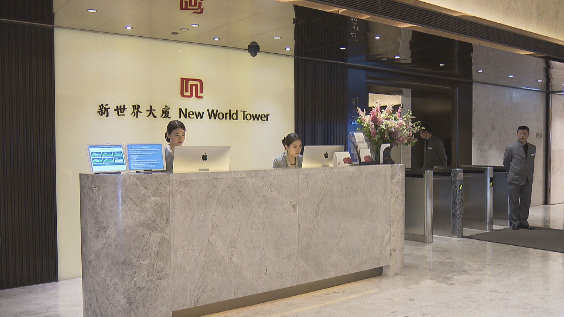 【亳無懸念】新世界股東會大比數通過將新創建售予周企