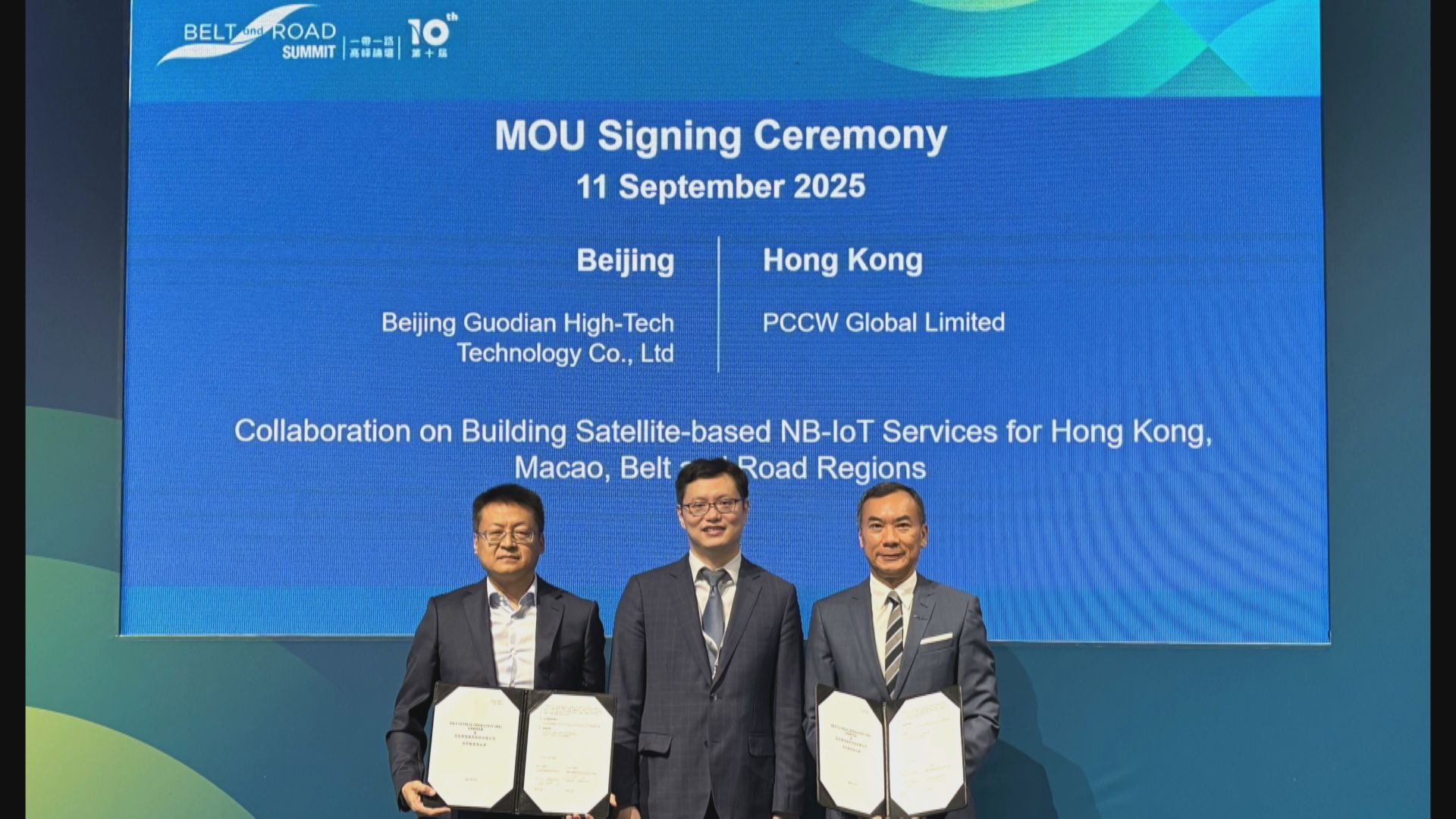 PCCW Global與國電高科合作為一帶一路地區建物聯網