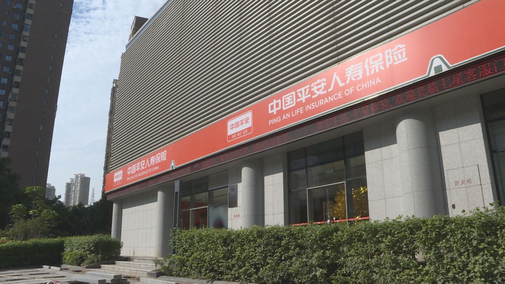 【綜合金融】平保:目標個人客4億 客均利潤逾800人幣