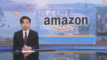 【季績超預期】Amazon多賺37倍 料今季收入升13%