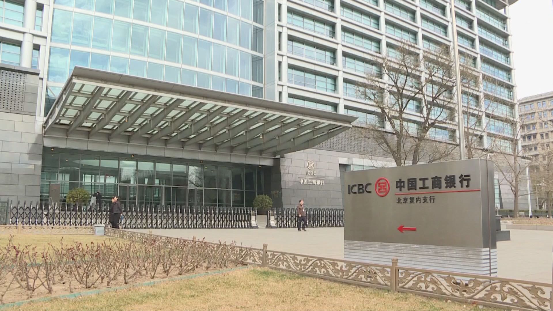 【業績解畫】工行:房地產業貸款不良率升 惟風險可控