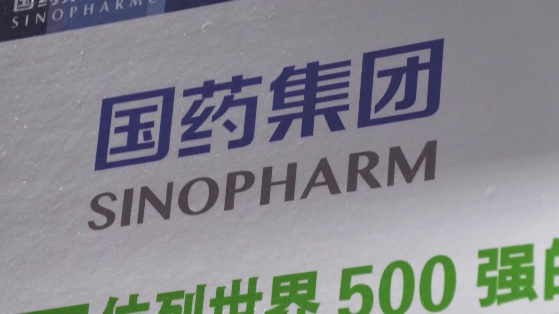 【業績速報】國藥半年多賺11% 不派息