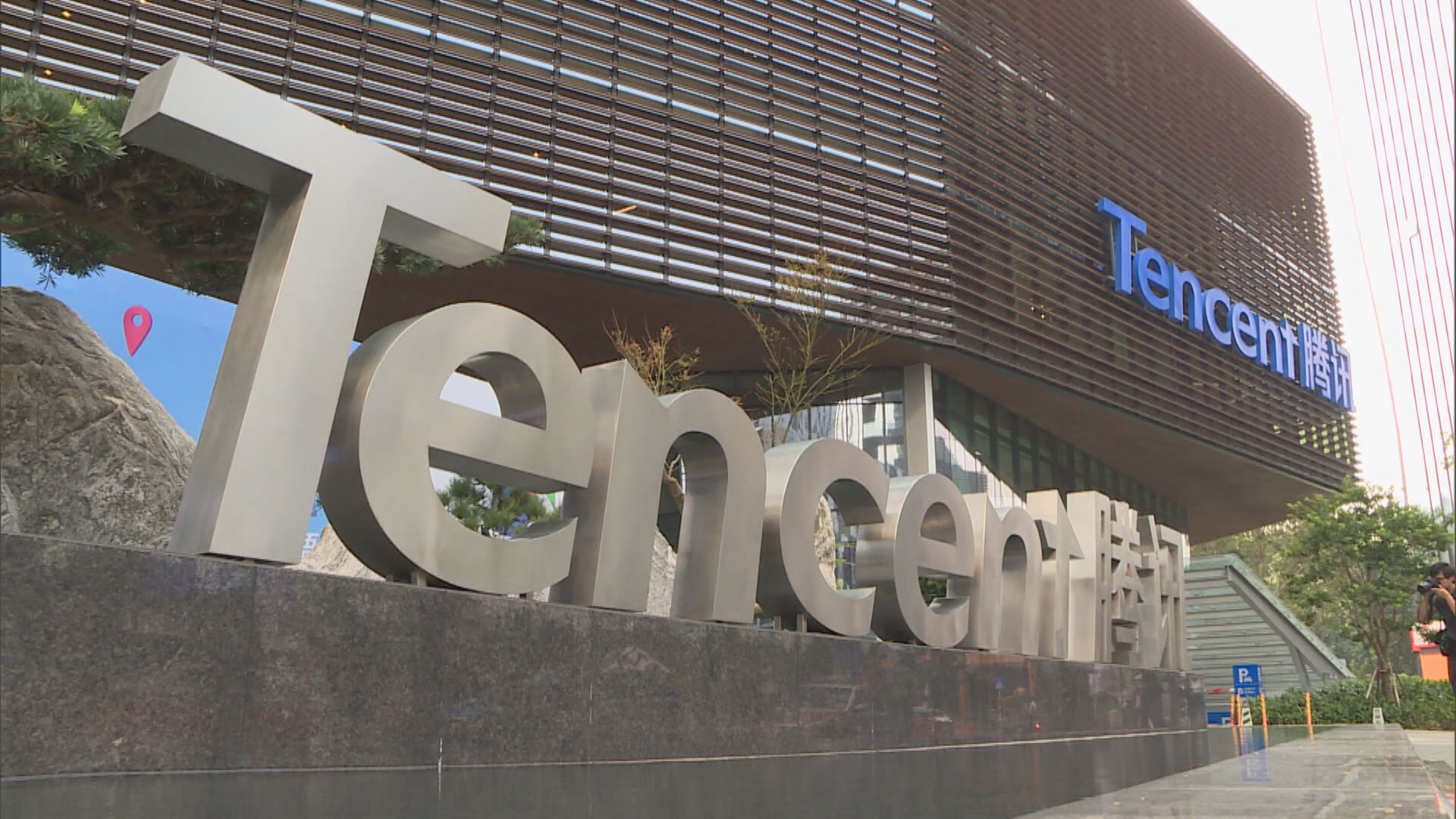 【股王業績】騰訊:AI已為業務產生實質貢獻