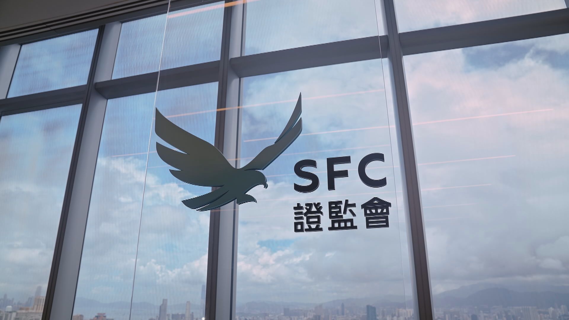 【市場監管】證監擴大內幕交易涵蓋範圍
