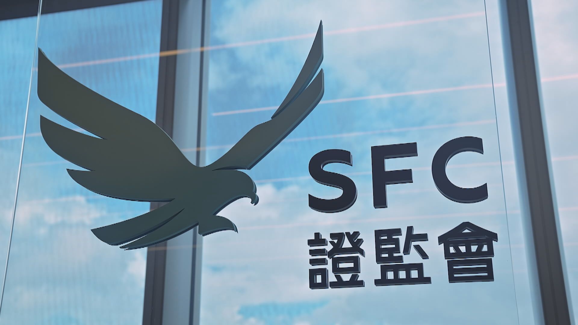 【新可持續披露準則】證監夥聯交所等合作制訂路線圖