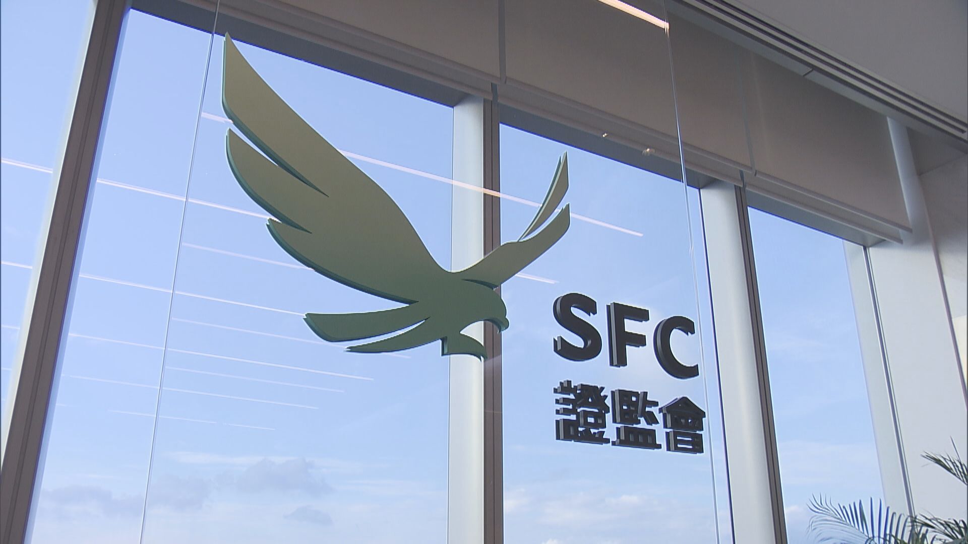 【打擊金融網紅違法活動】證監:數百萬社媒用戶面臨風險