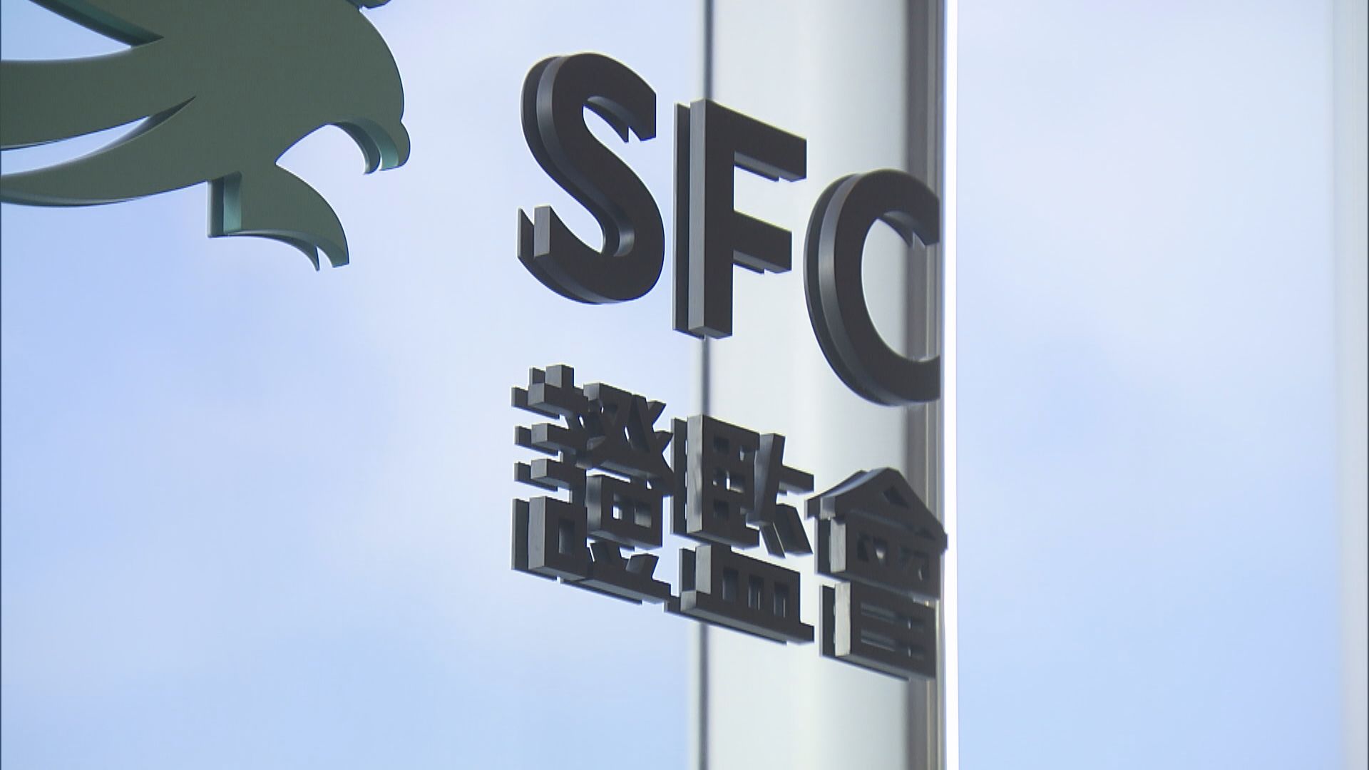 【須審查背景】傳證監擬加強監管財經KOL