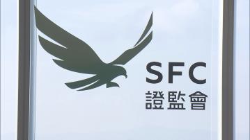 【保障客戶】證監要求虛擬資產交易平台穩健託管