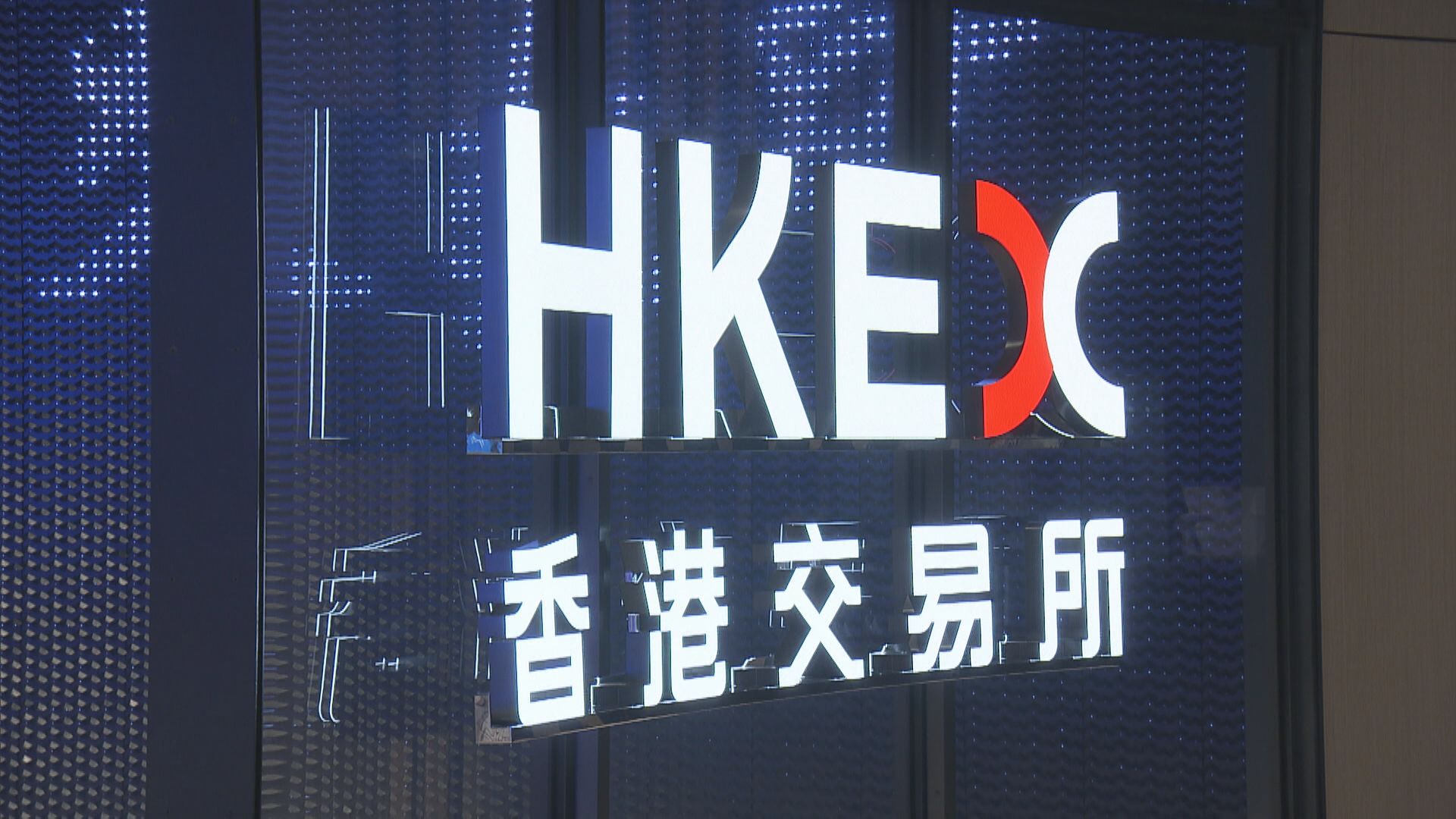 【3連升斷纜】恒指挫296點 二線藍籌捱沽