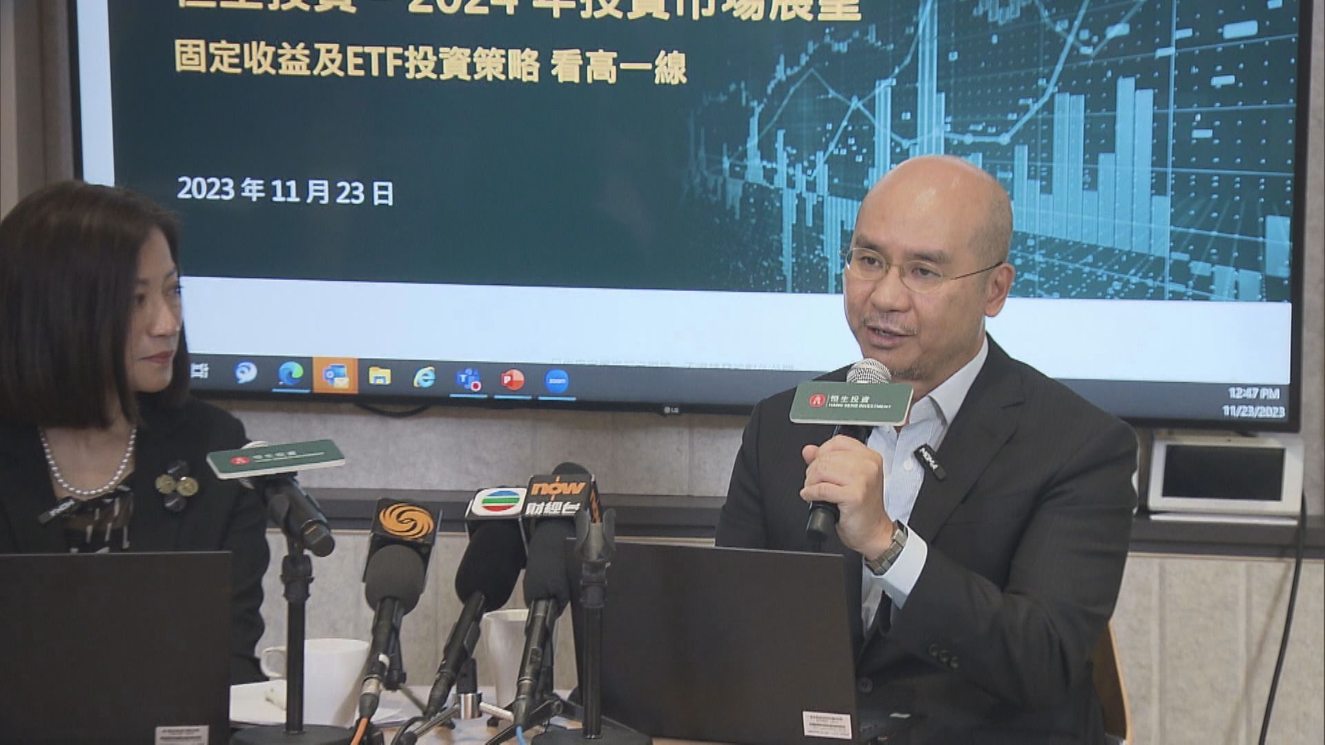 【2024年港股】恒生投資:恒指反彈幅度要睇美息等因素