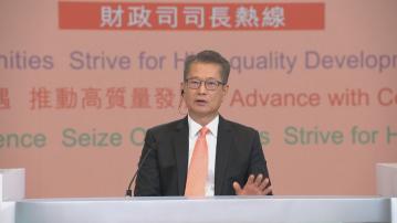 【冇必然關係】陳茂波:撤銷股票印花稅無助交投