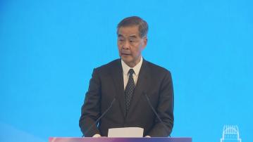 【全球數字經濟發展】梁振英:港發揮不可替代橋樑及樞紐作用