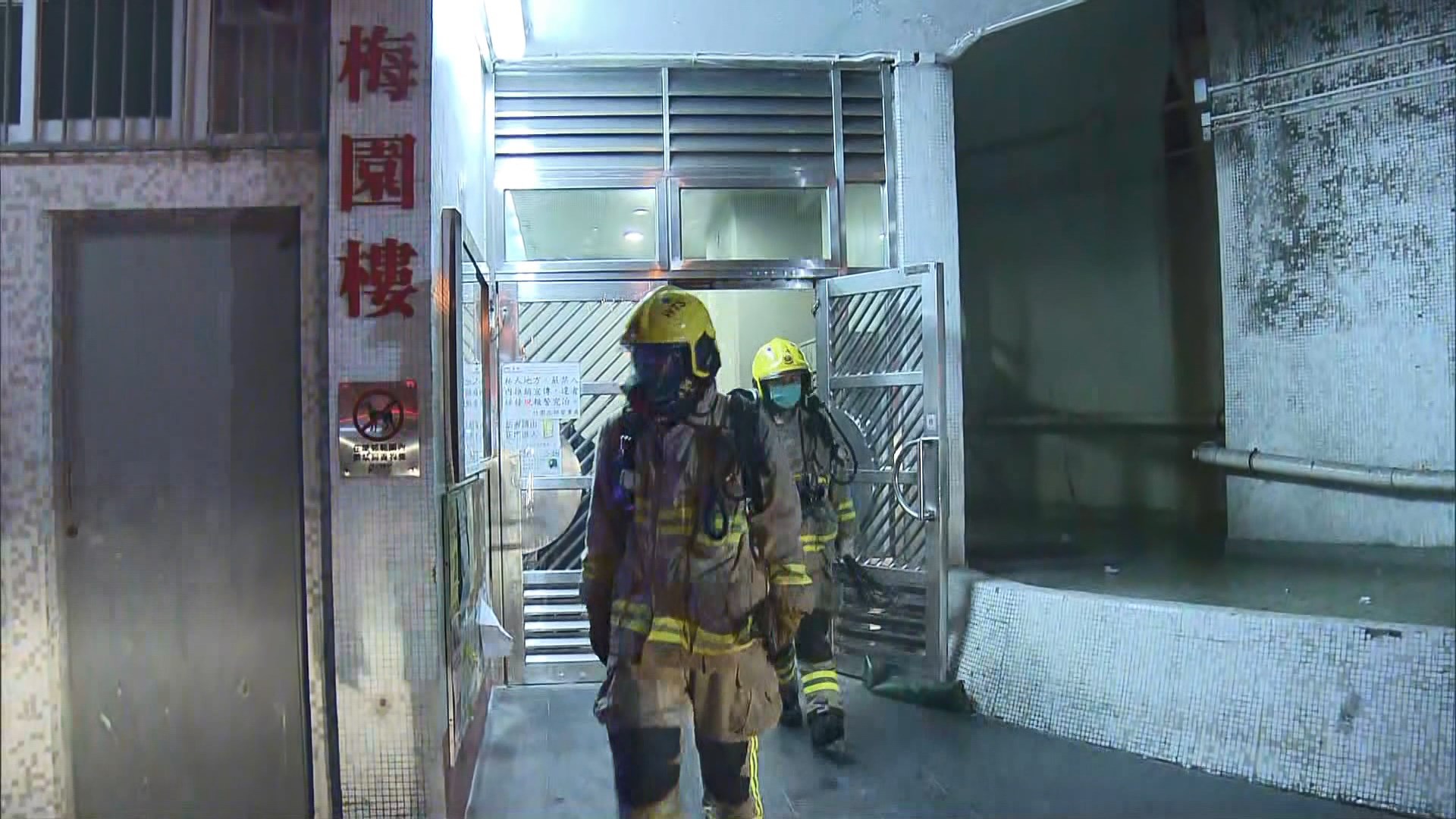 竹園北邨一單位失火兩人死亡