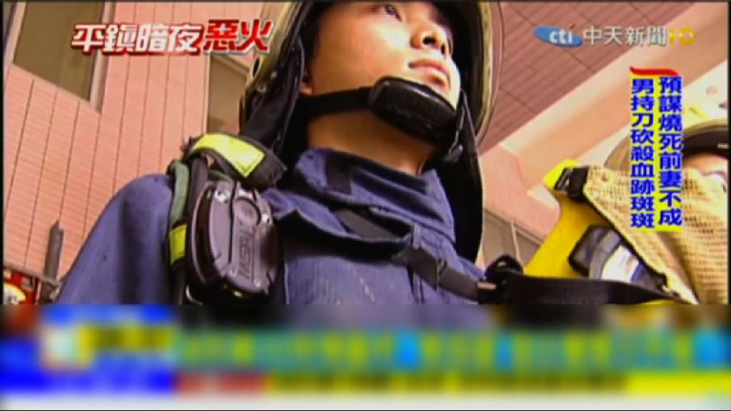 台消防員配「救命三寶」保安全