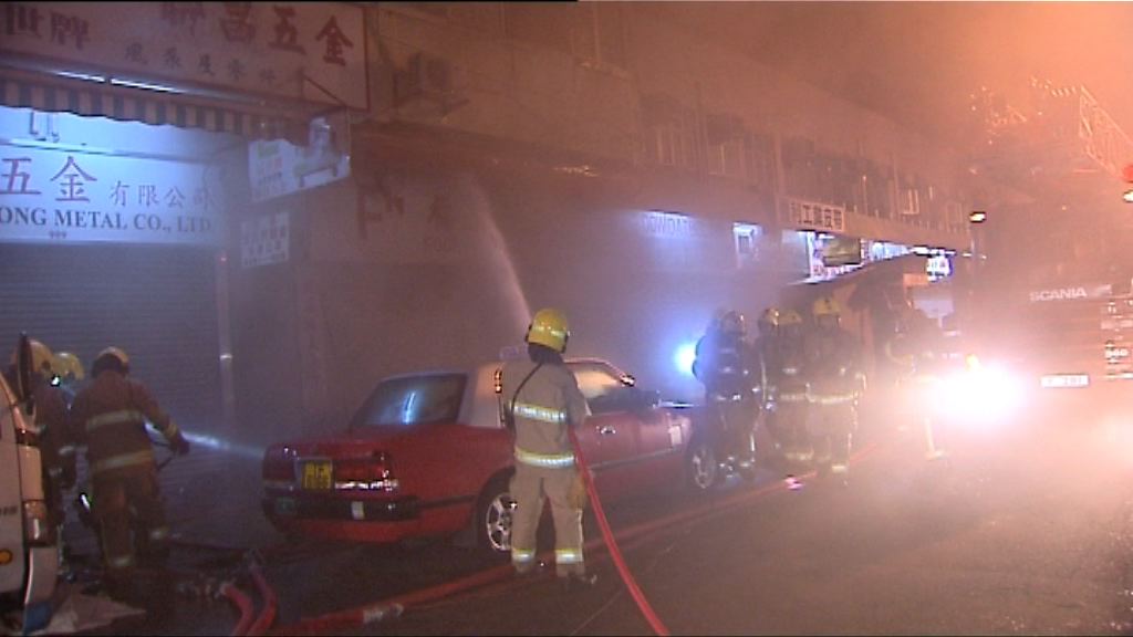 旺角廣東道五金舖失火無人傷