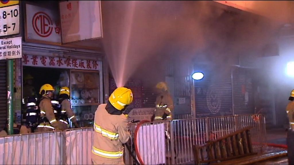 大角咀五金店火警　三住客送院