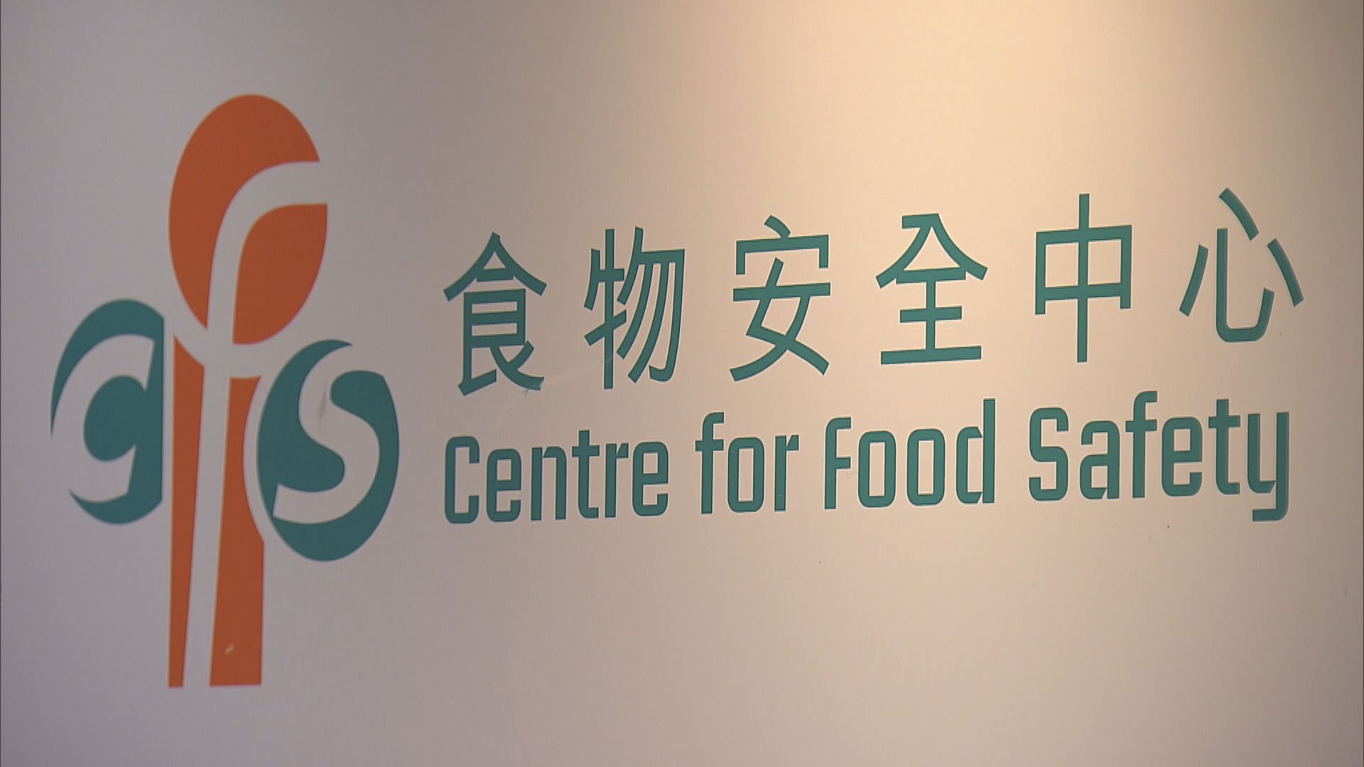 一款包裝銀鱈魚被驗出金屬雜質「甲基汞」含量超標