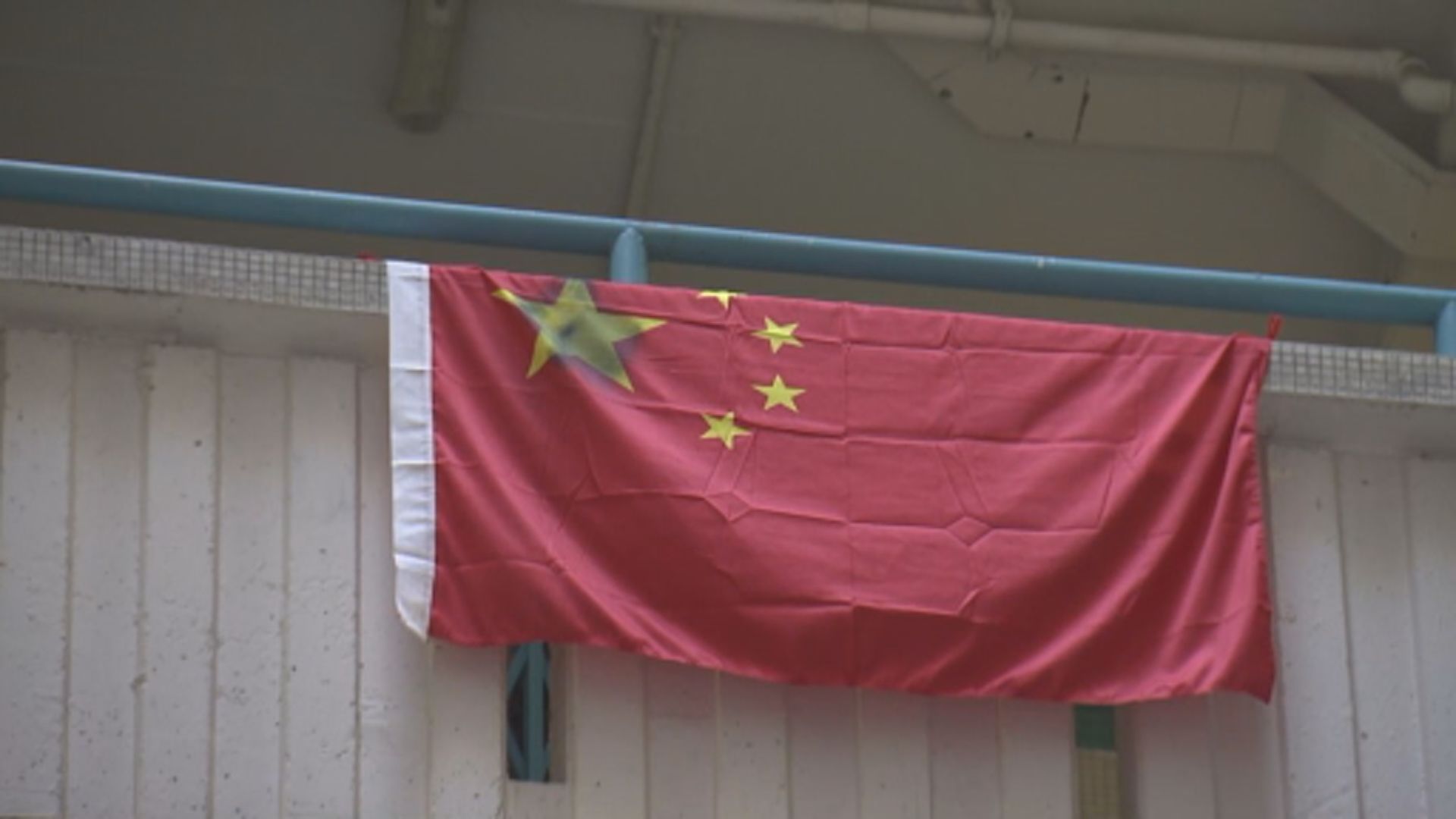 坪石邨及牛頭角上邨有國旗被盜或破壞