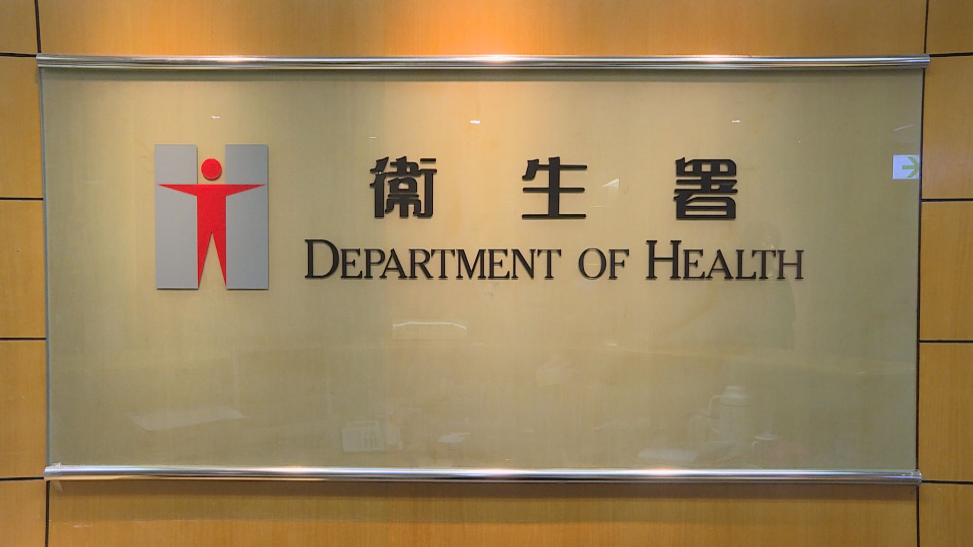 醫管局及衞生署暫停流感疫苗接種服務