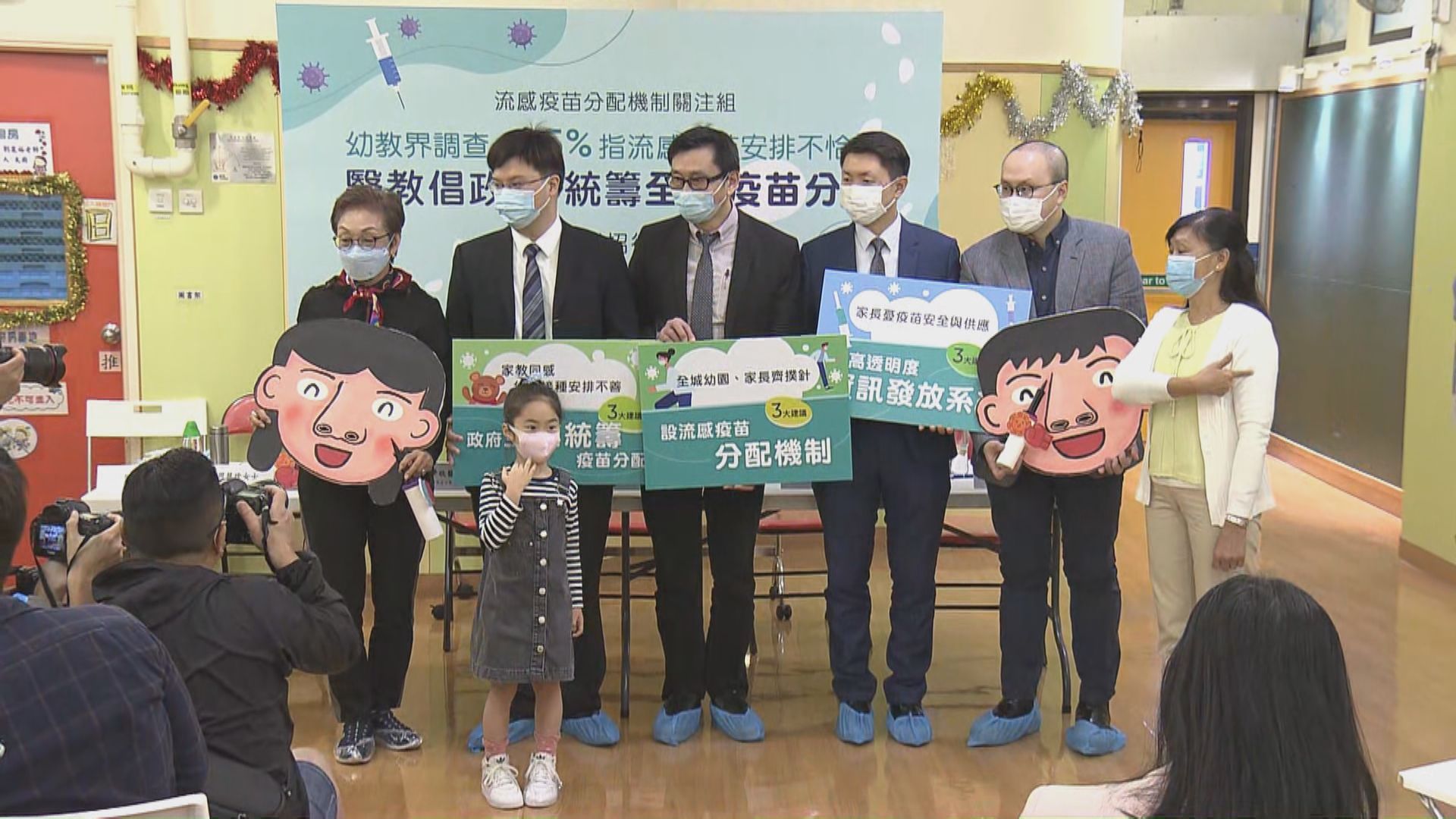 調查指七成幼教職員反映學校安排接種流感疫苗有困難