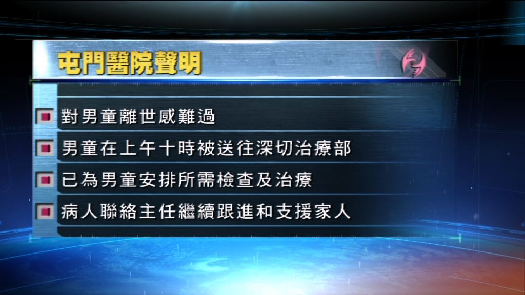 屯門醫院：病童住院期間已得所需檢查及治療