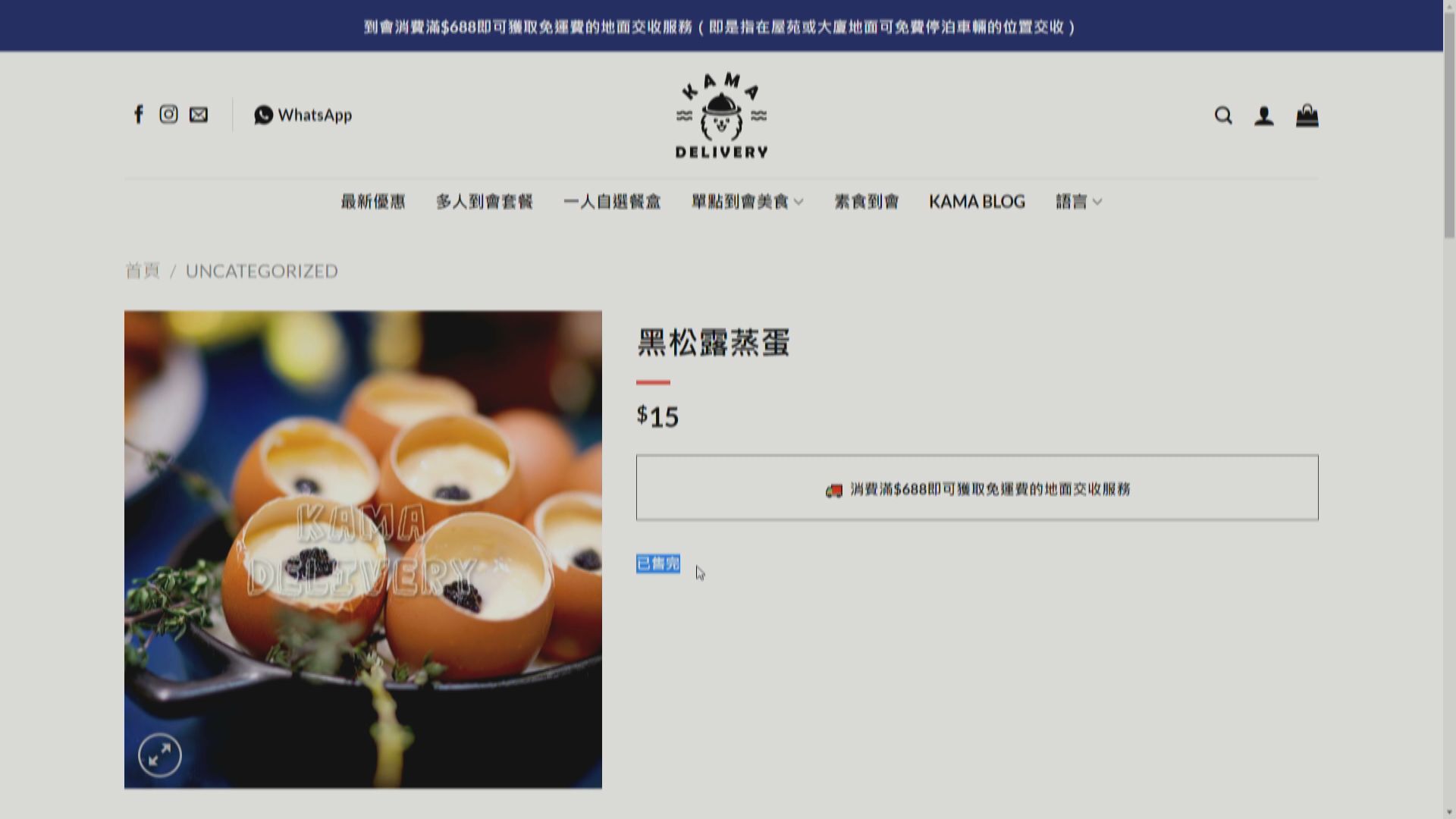 32人進食到會黑松露蒸蛋後食物中毒　其中7人入院