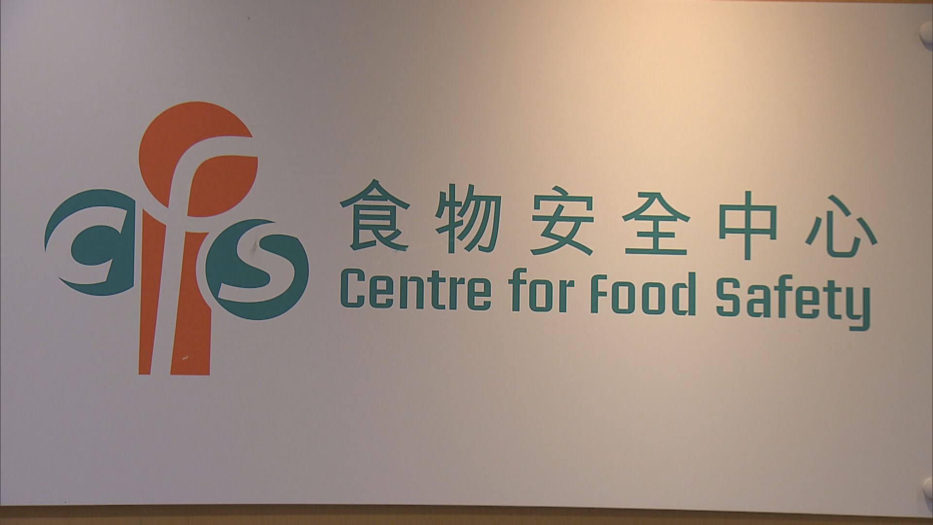 截至中午日本進口及本地漁產品輻射檢測合格