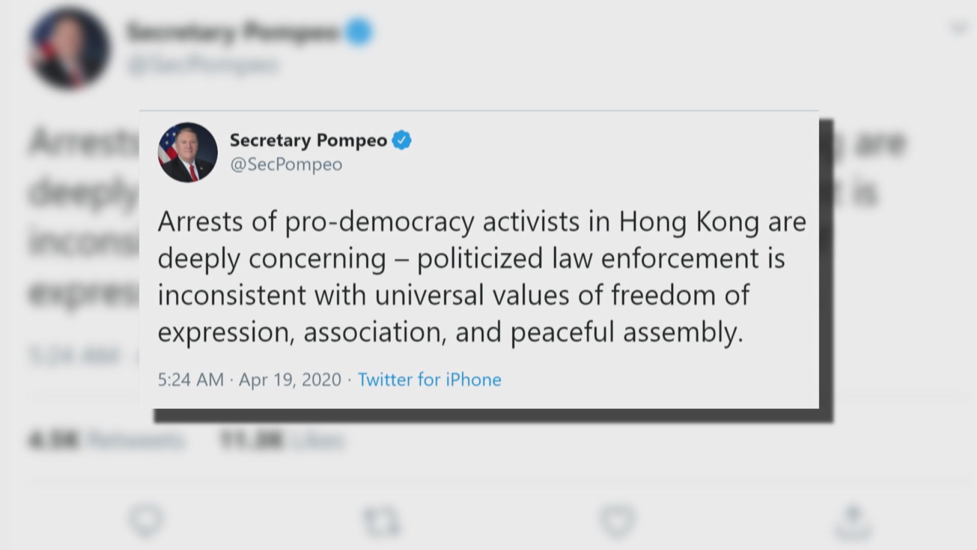 蓬佩奧和英國外交部發聲明　促中港遵守中英聯合聲明
